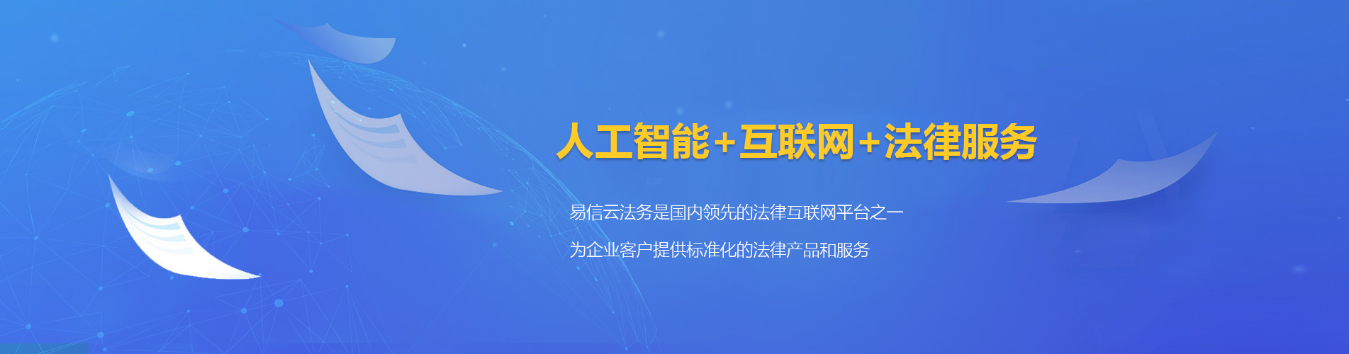 平昌律师在线咨询